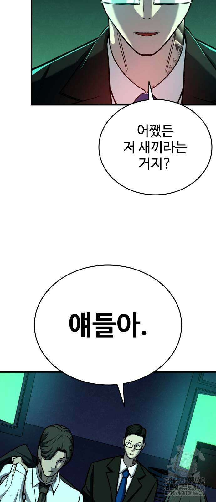 정의구현 5화 7