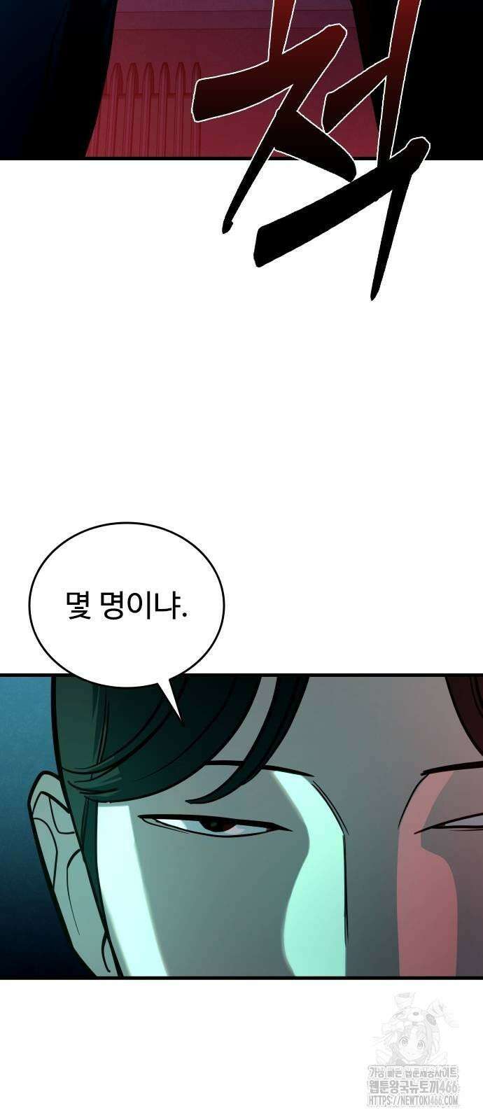 정의구현 5화 11