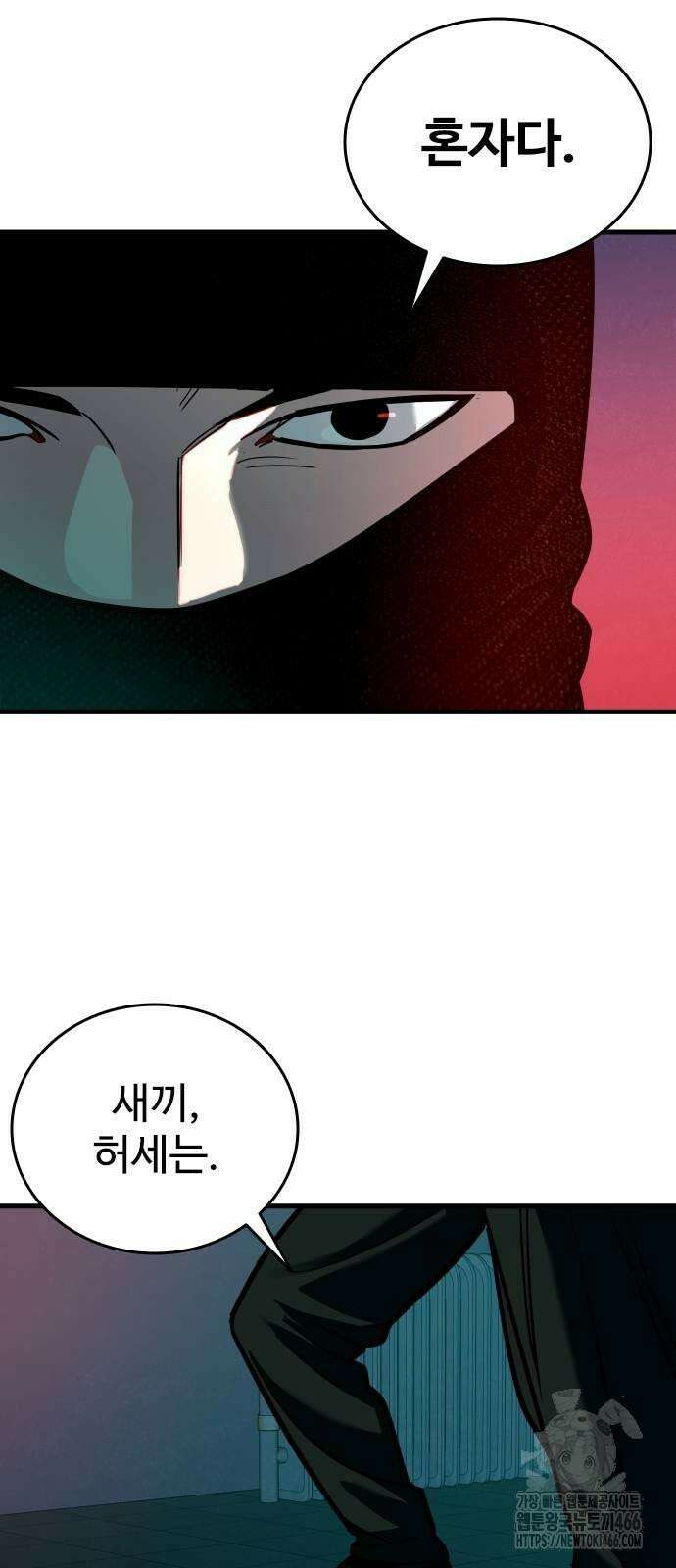 정의구현 5화 12