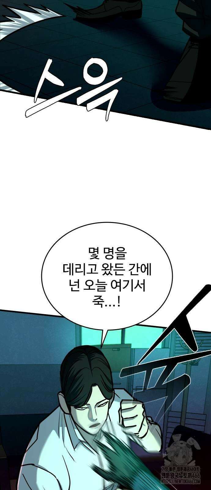 정의구현 5화 13
