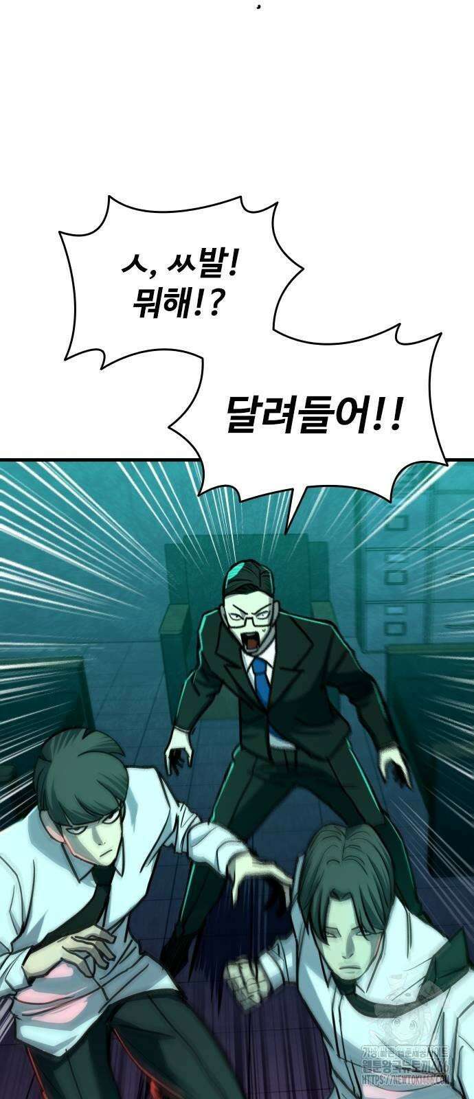 정의구현 5화 21
