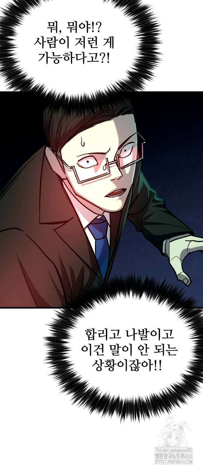 정의구현 5화 37