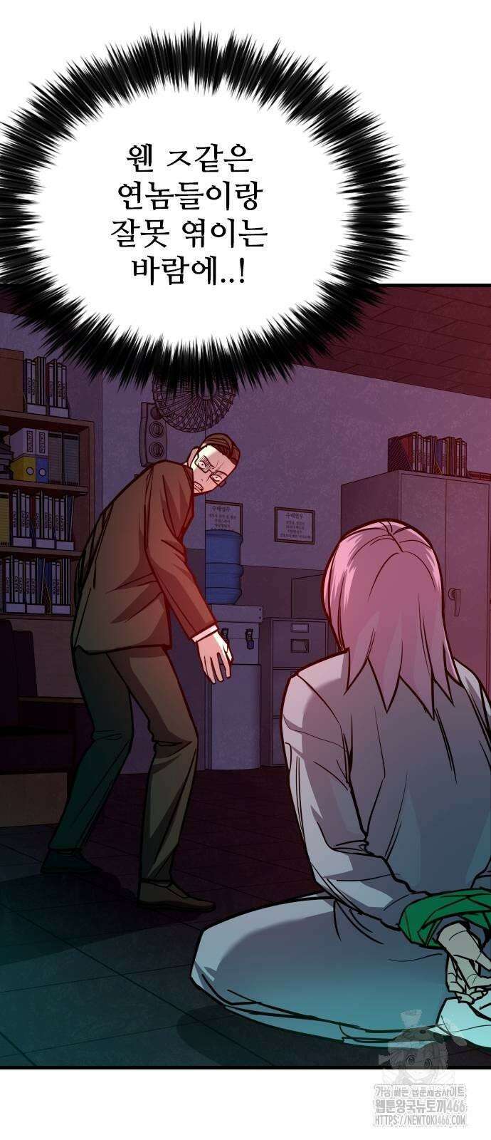 정의구현 5화 38