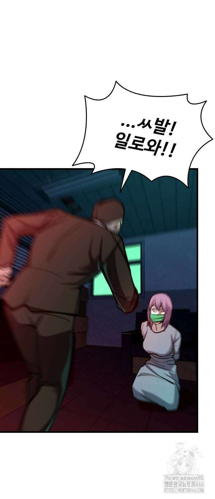 정의구현 5화 39