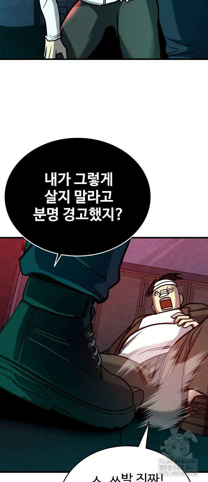 정의구현 5화 49