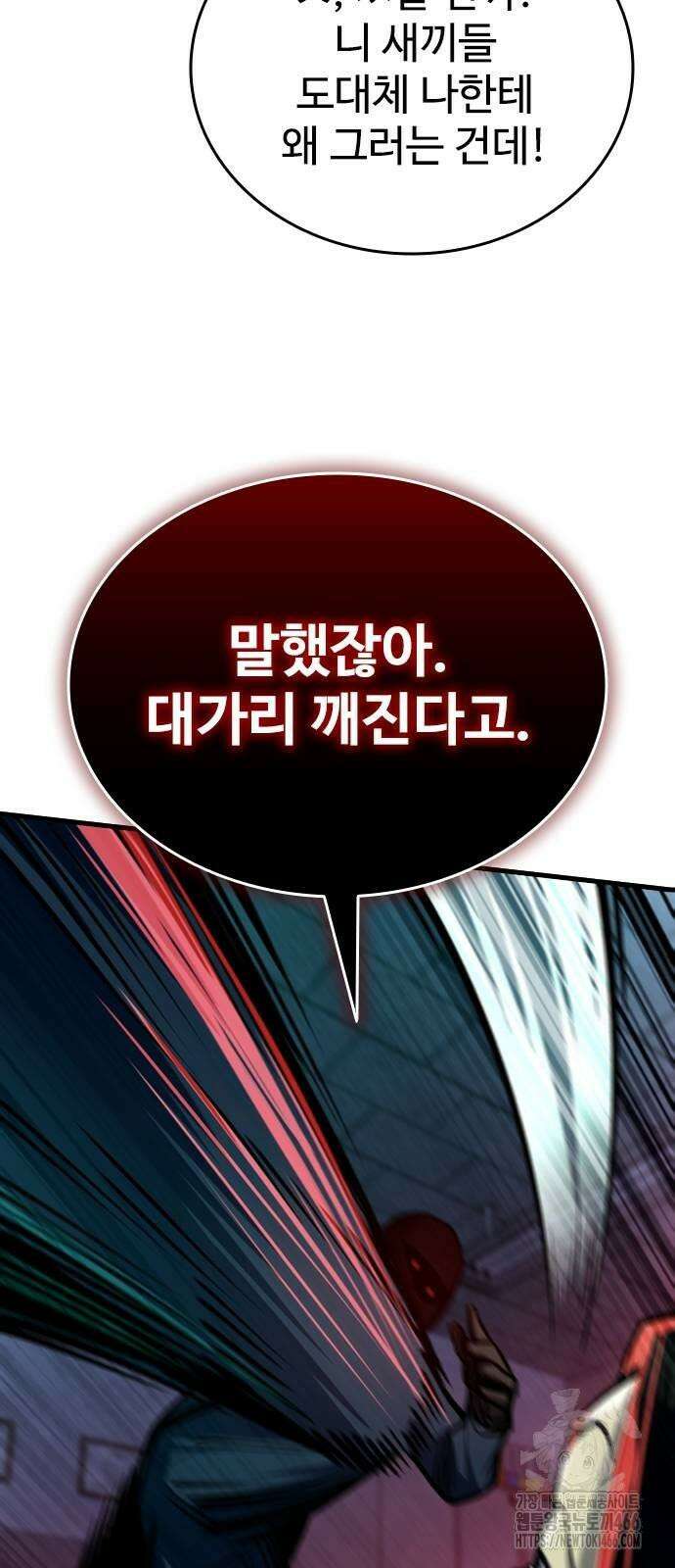 정의구현 5화 50