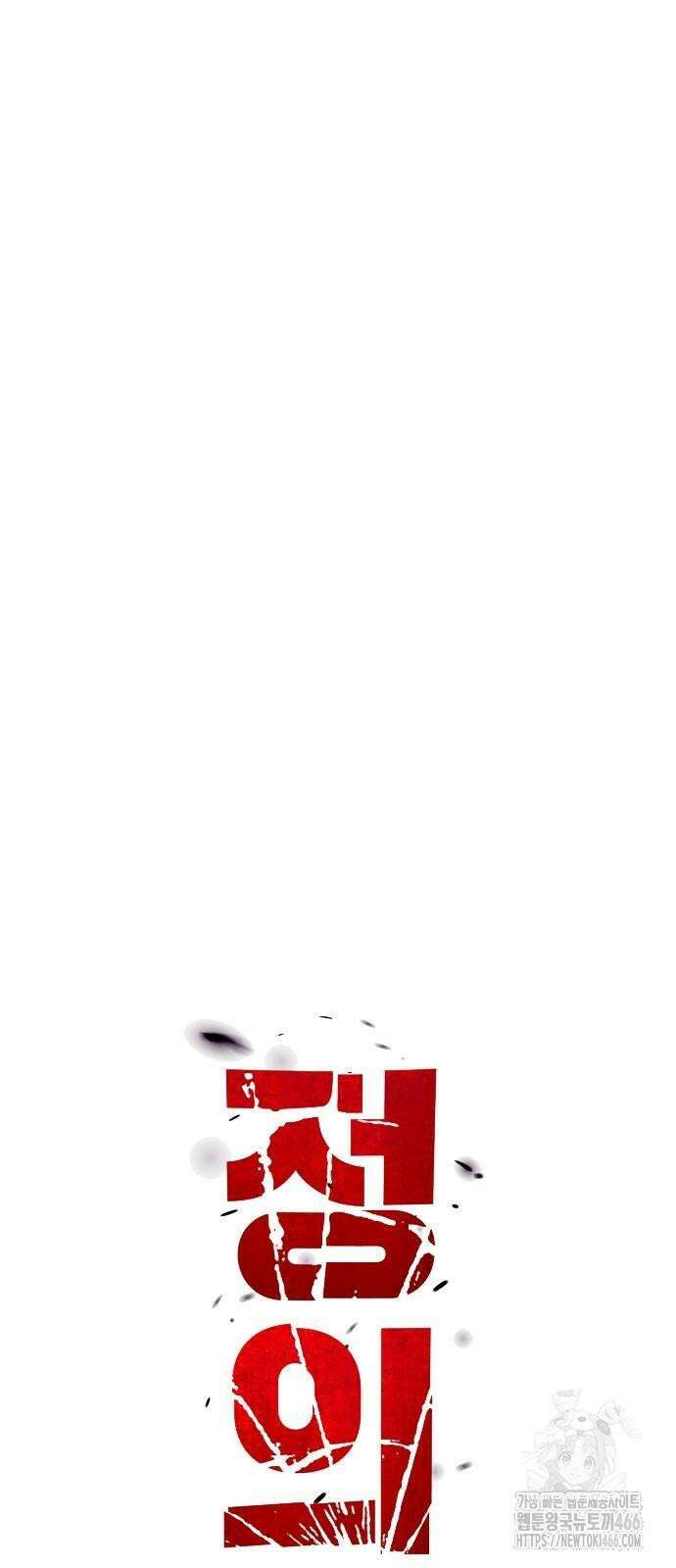 정의구현 5화 62