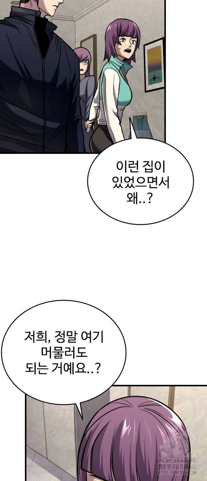 정의구현 5화 71