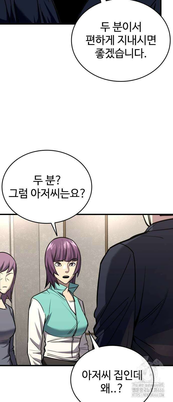 정의구현 5화 73