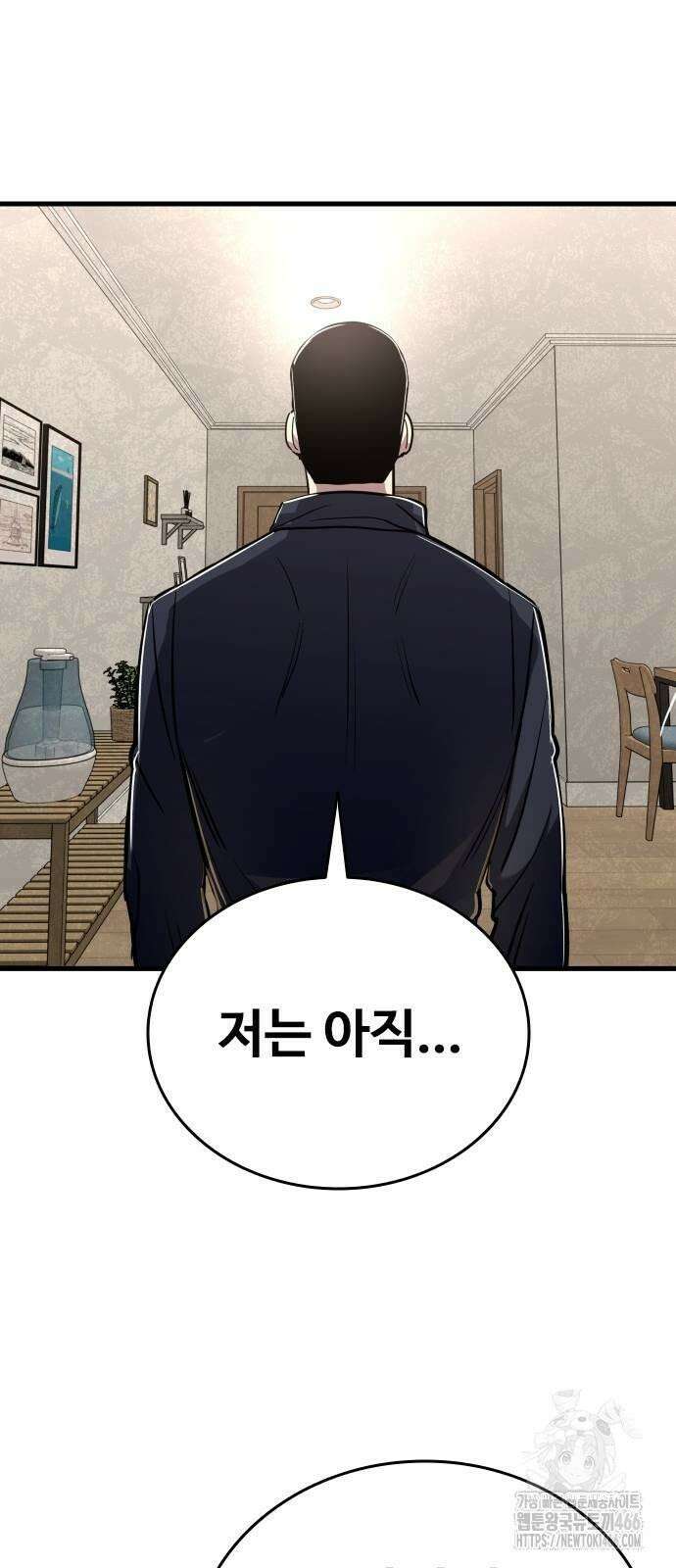 정의구현 5화 76