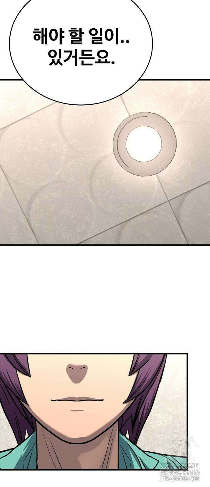 정의구현 5화 78