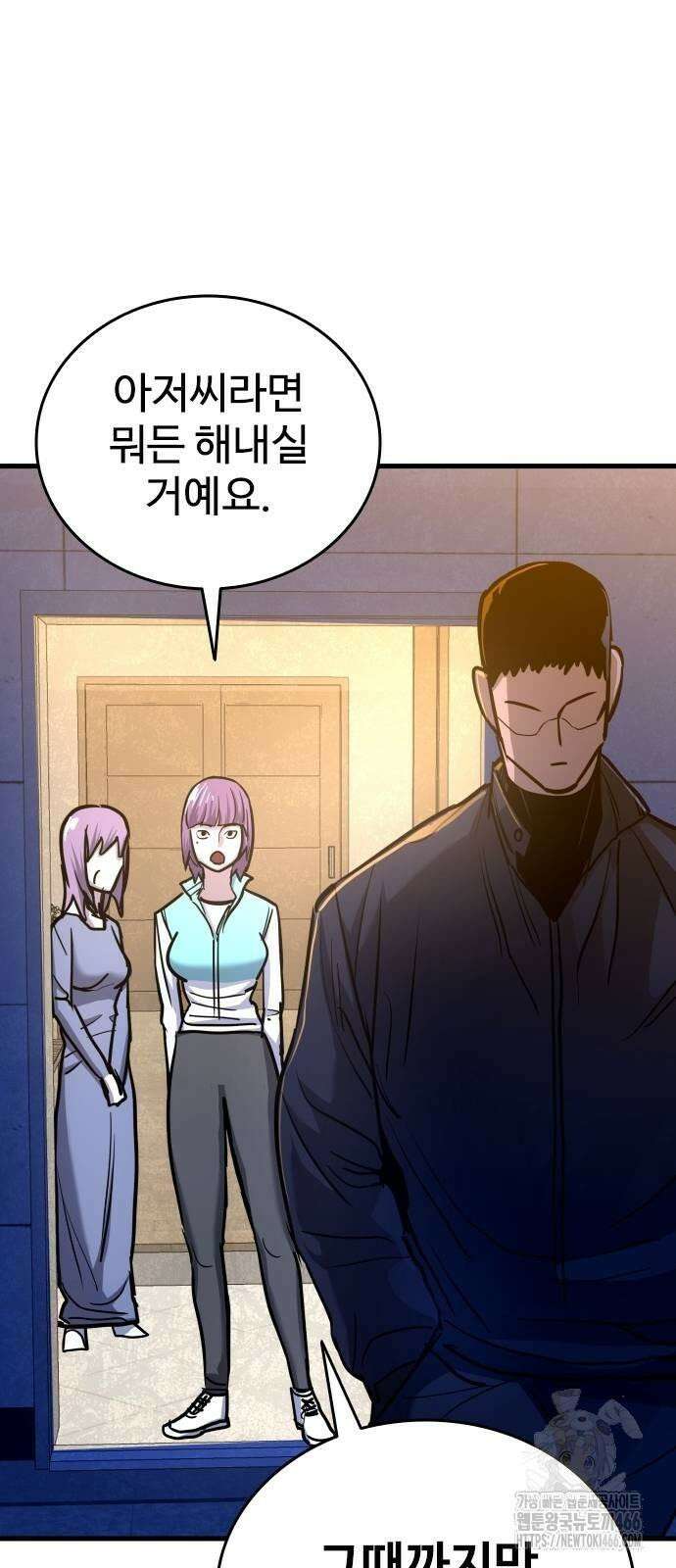 정의구현 5화 79