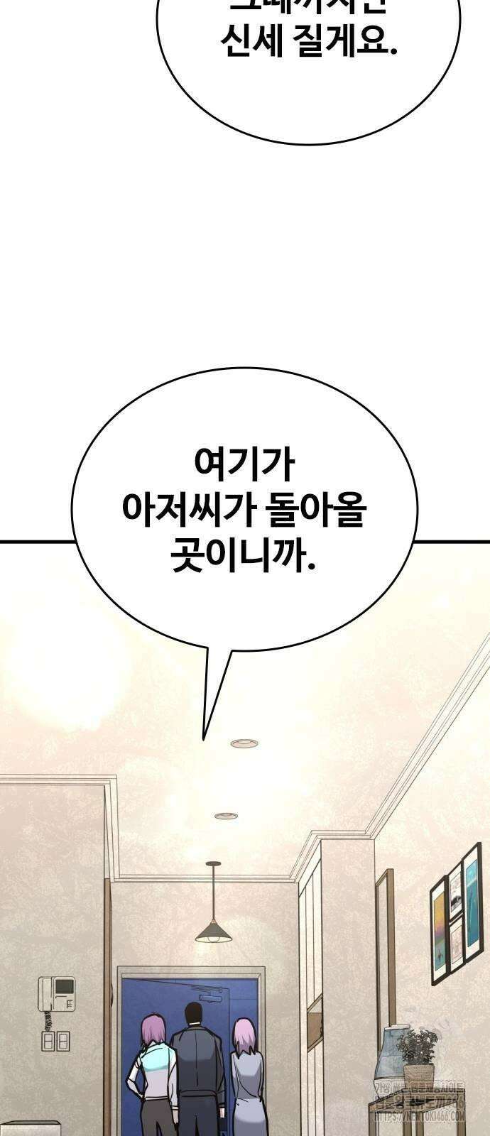 정의구현 5화 80