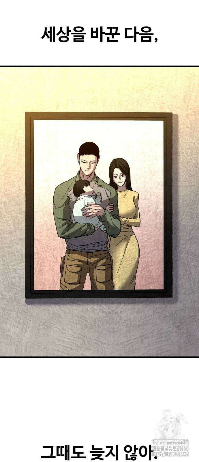 정의구현 5화 86