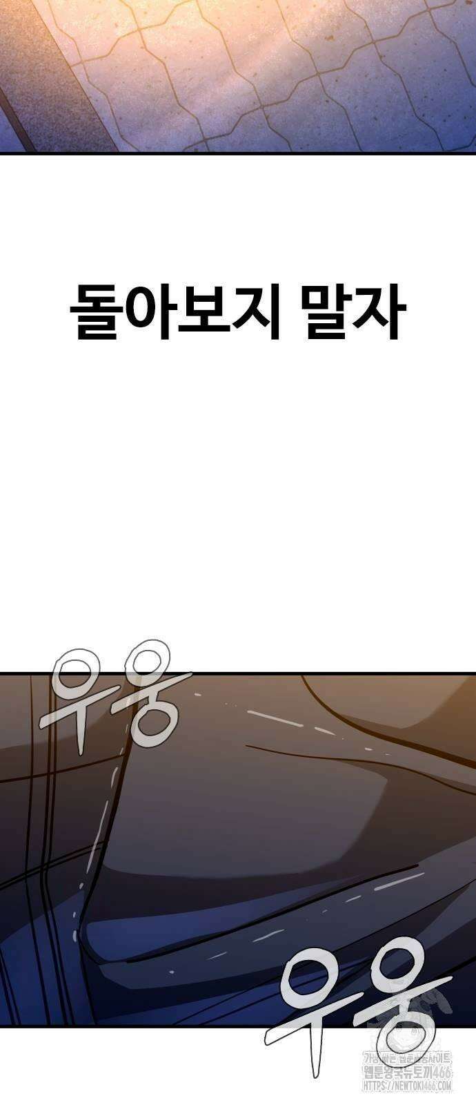정의구현 5화 89