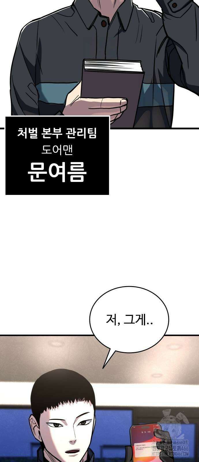 정의구현 5화 94