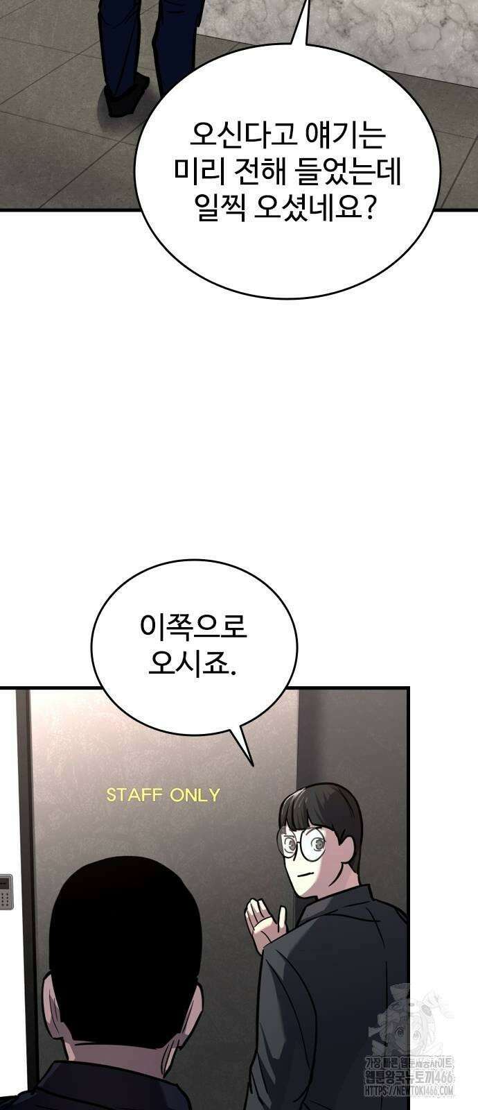 정의구현 5화 96