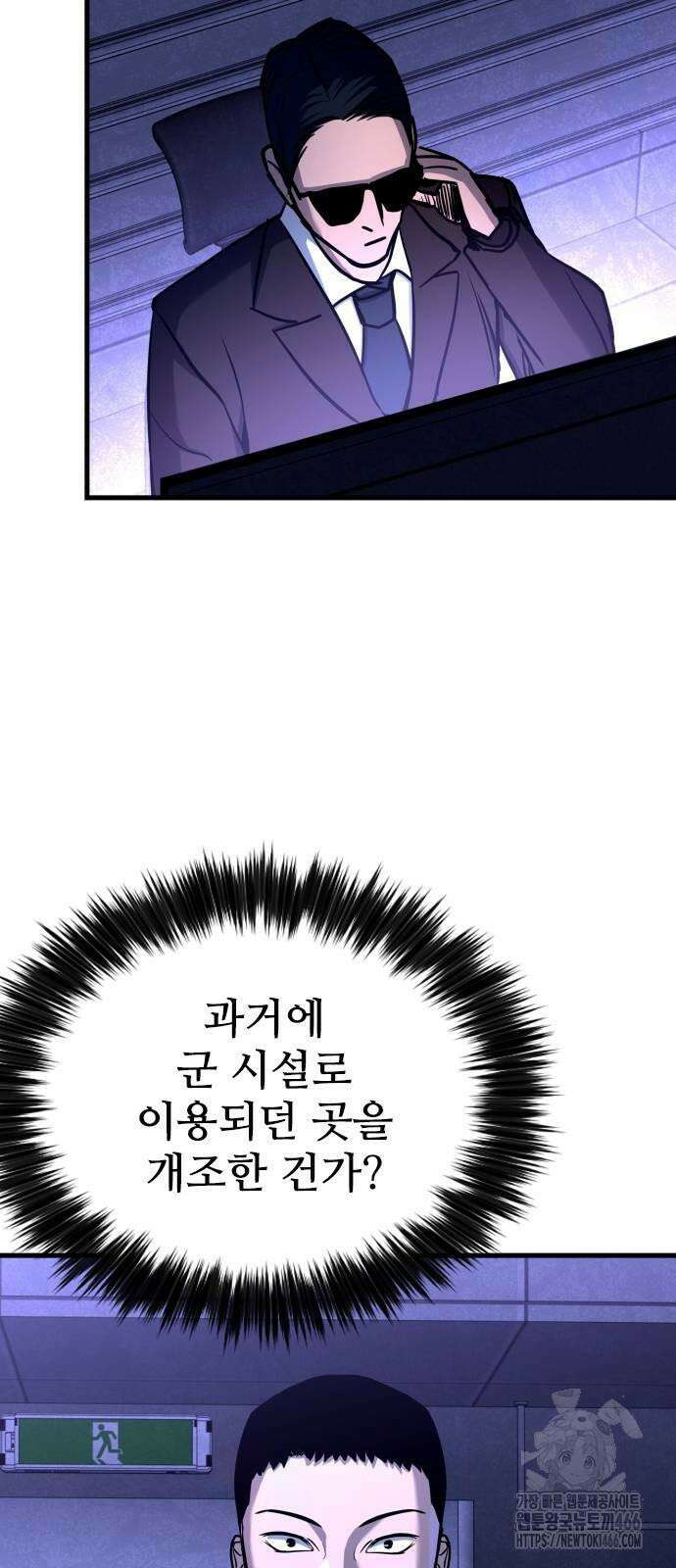 정의구현 5화 103