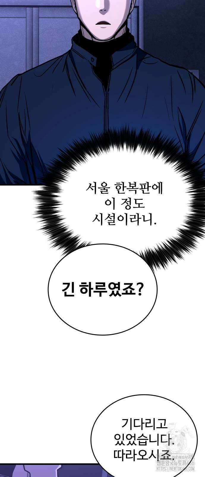정의구현 5화 104