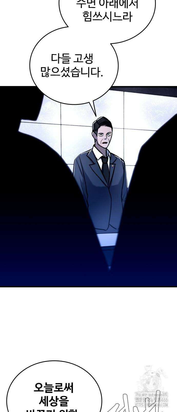 정의구현 5화 106