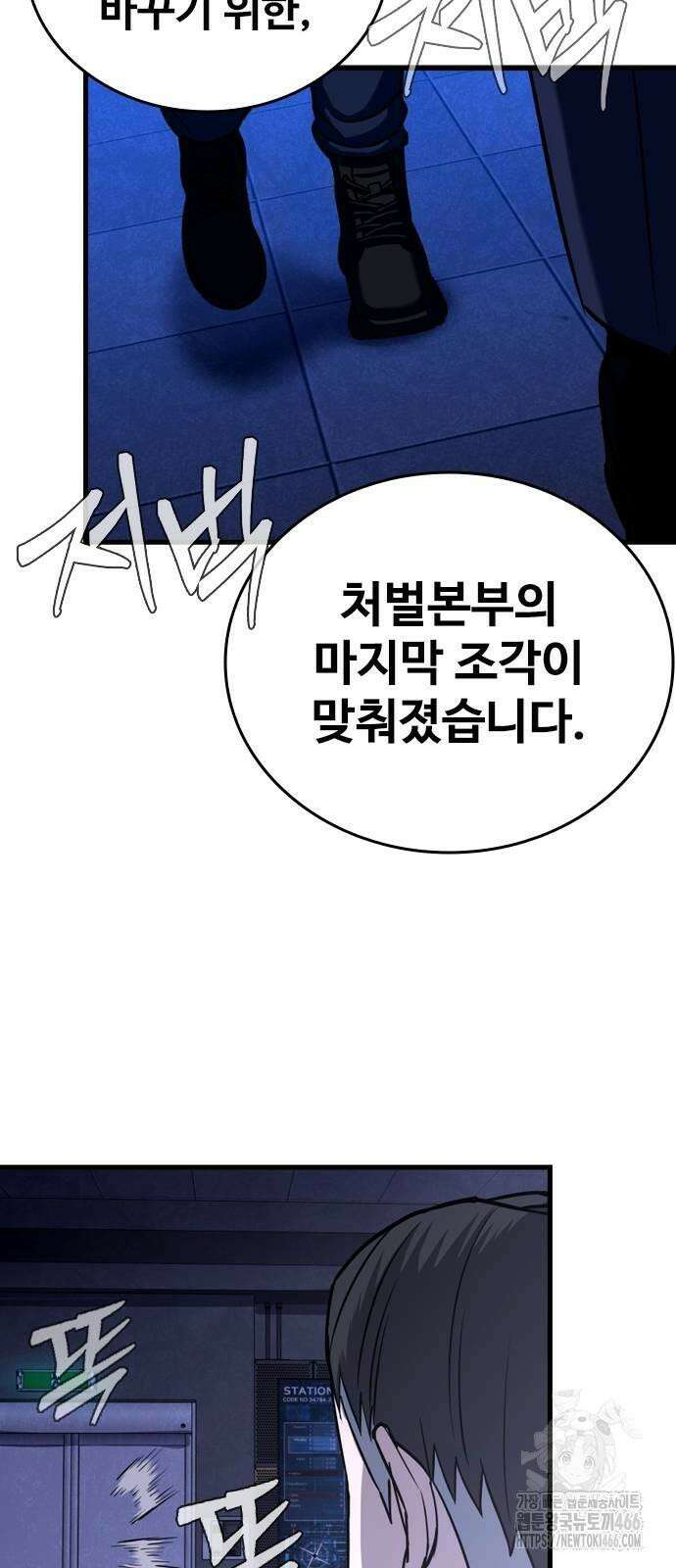 정의구현 5화 107
