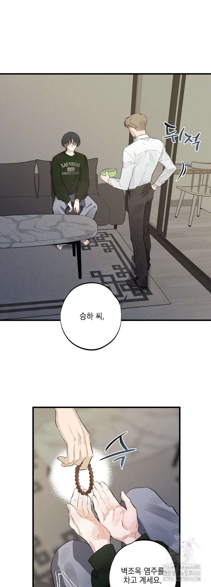 심야의 XX 파트너 6화 6
