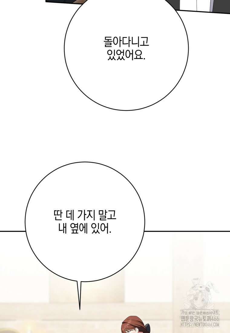 황녀님이 사악하셔 136화 17