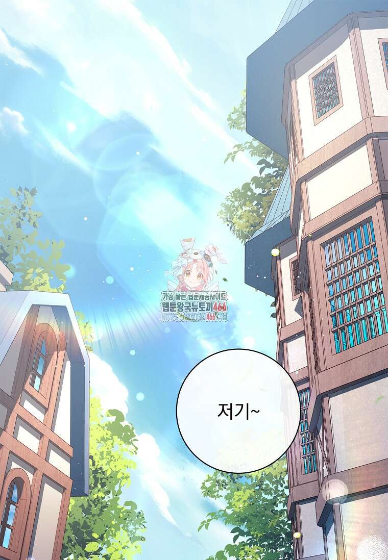 여보, 왜 이혼은 안 되나요? 30화 1
