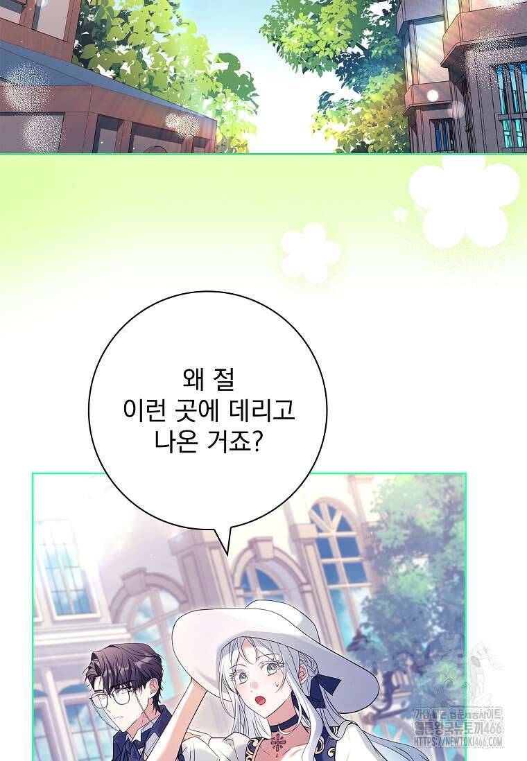 여보, 왜 이혼은 안 되나요? 30화 2