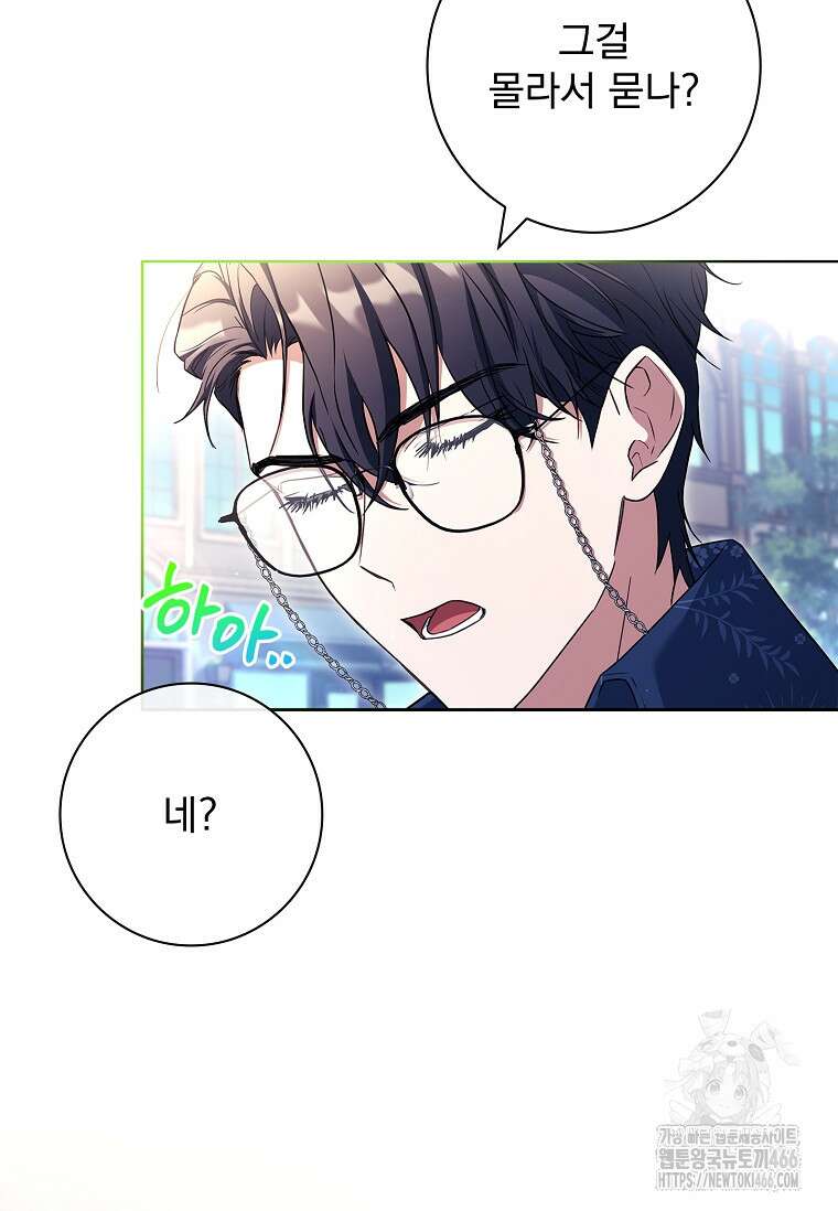 여보, 왜 이혼은 안 되나요? 30화 4