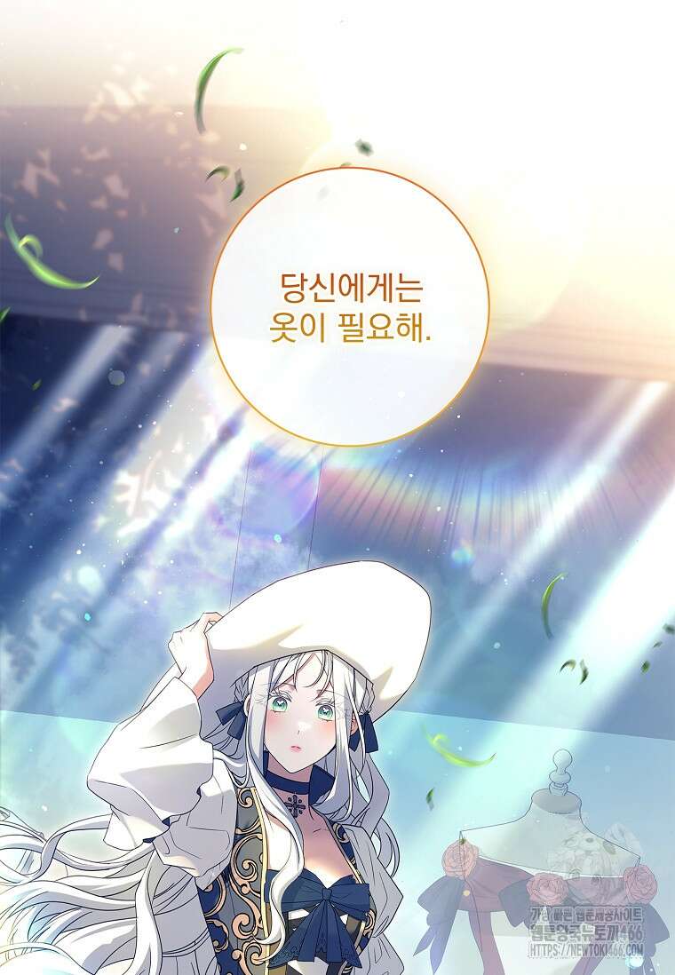 여보, 왜 이혼은 안 되나요? 30화 5