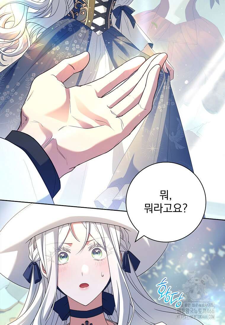 여보, 왜 이혼은 안 되나요? 30화 6