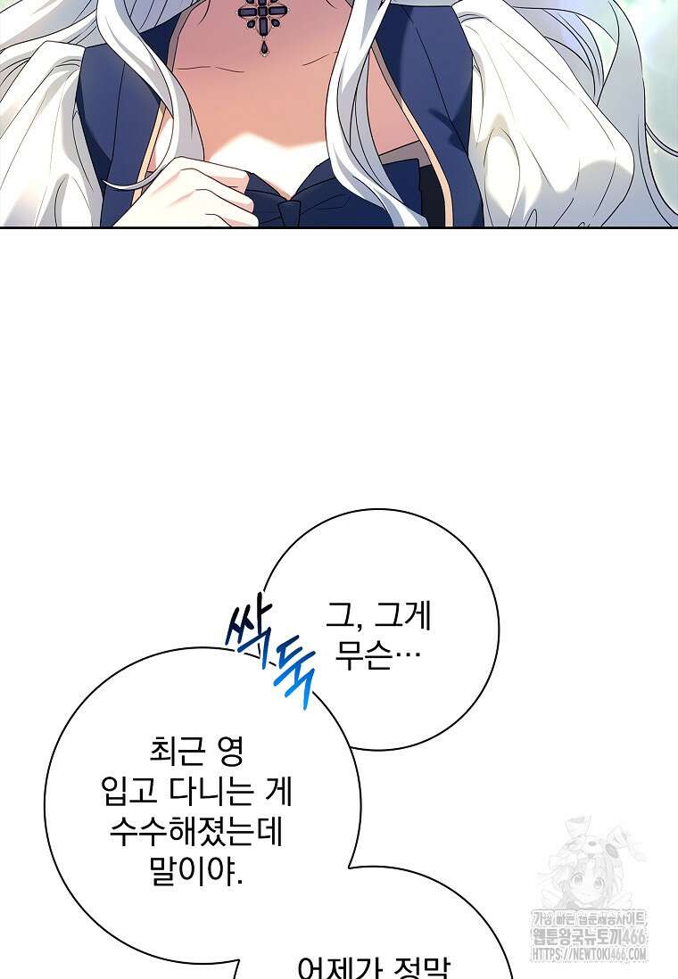 여보, 왜 이혼은 안 되나요? 30화 7