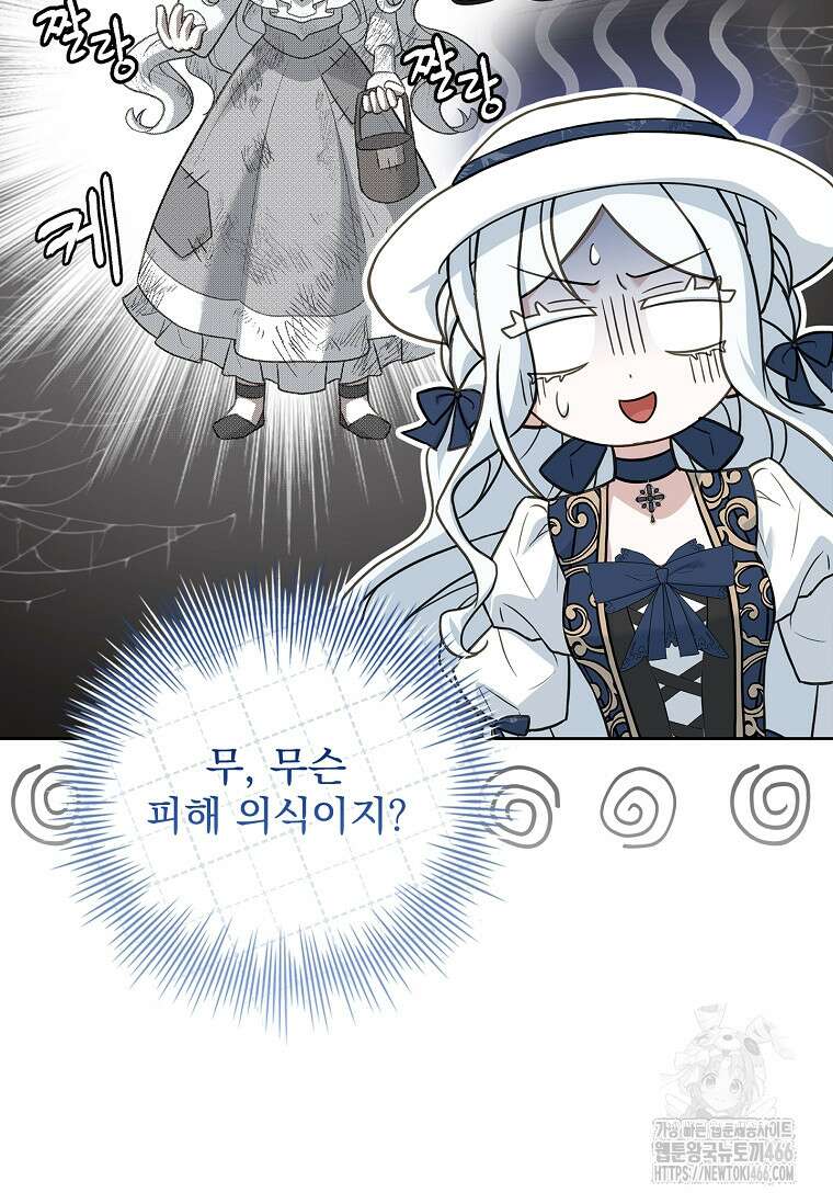 여보, 왜 이혼은 안 되나요? 30화 10