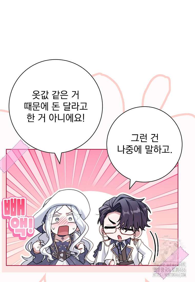여보, 왜 이혼은 안 되나요? 30화 11