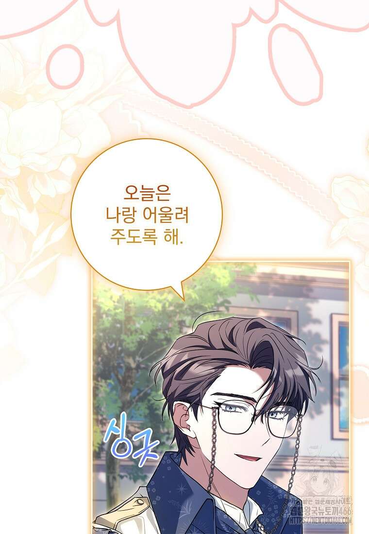 여보, 왜 이혼은 안 되나요? 30화 12