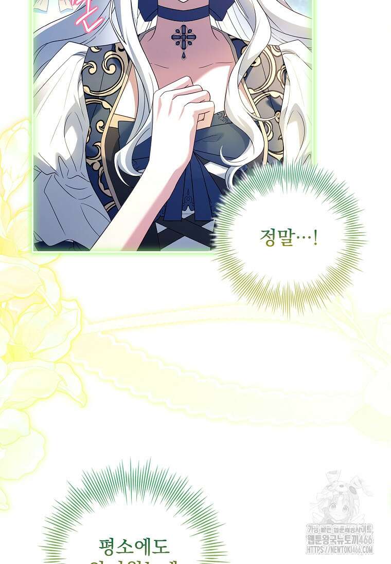 여보, 왜 이혼은 안 되나요? 30화 14