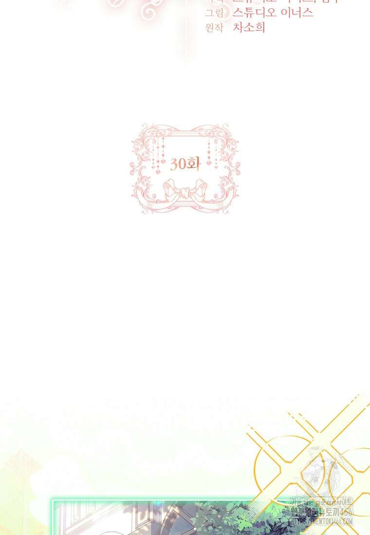 여보, 왜 이혼은 안 되나요? 30화 20
