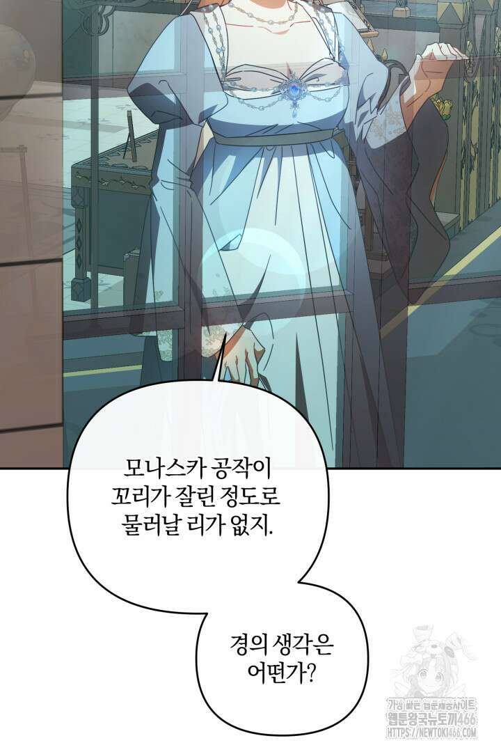 불행이 문을 두드리면 51화 2