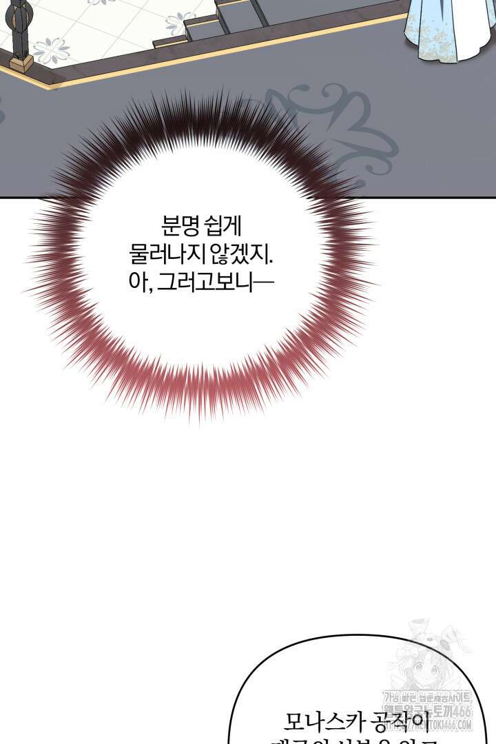 불행이 문을 두드리면 51화 4