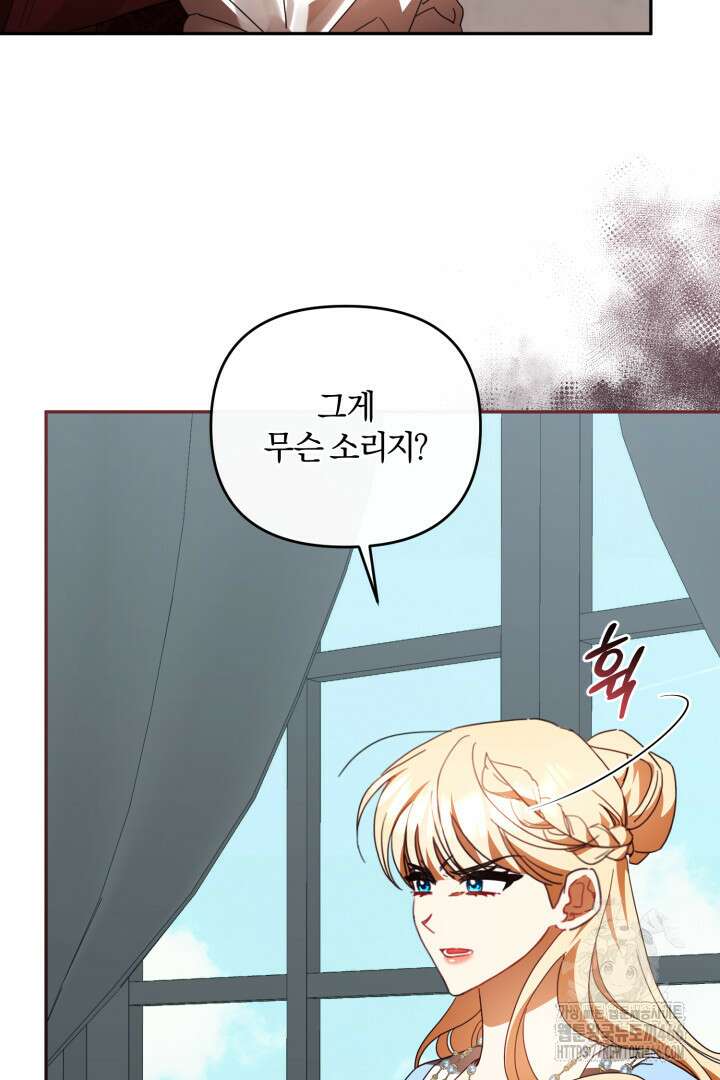 불행이 문을 두드리면 51화 6