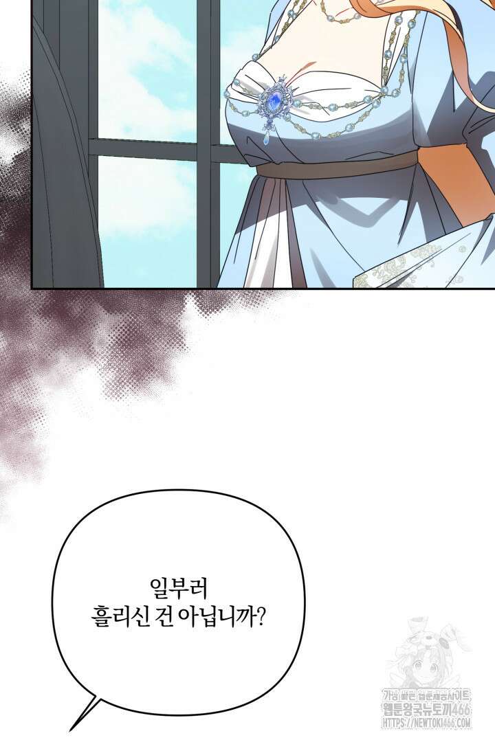 불행이 문을 두드리면 51화 7