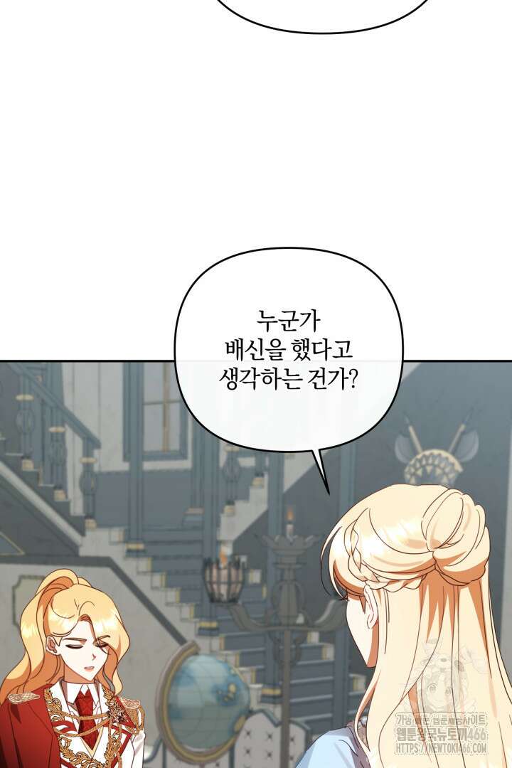 불행이 문을 두드리면 51화 10