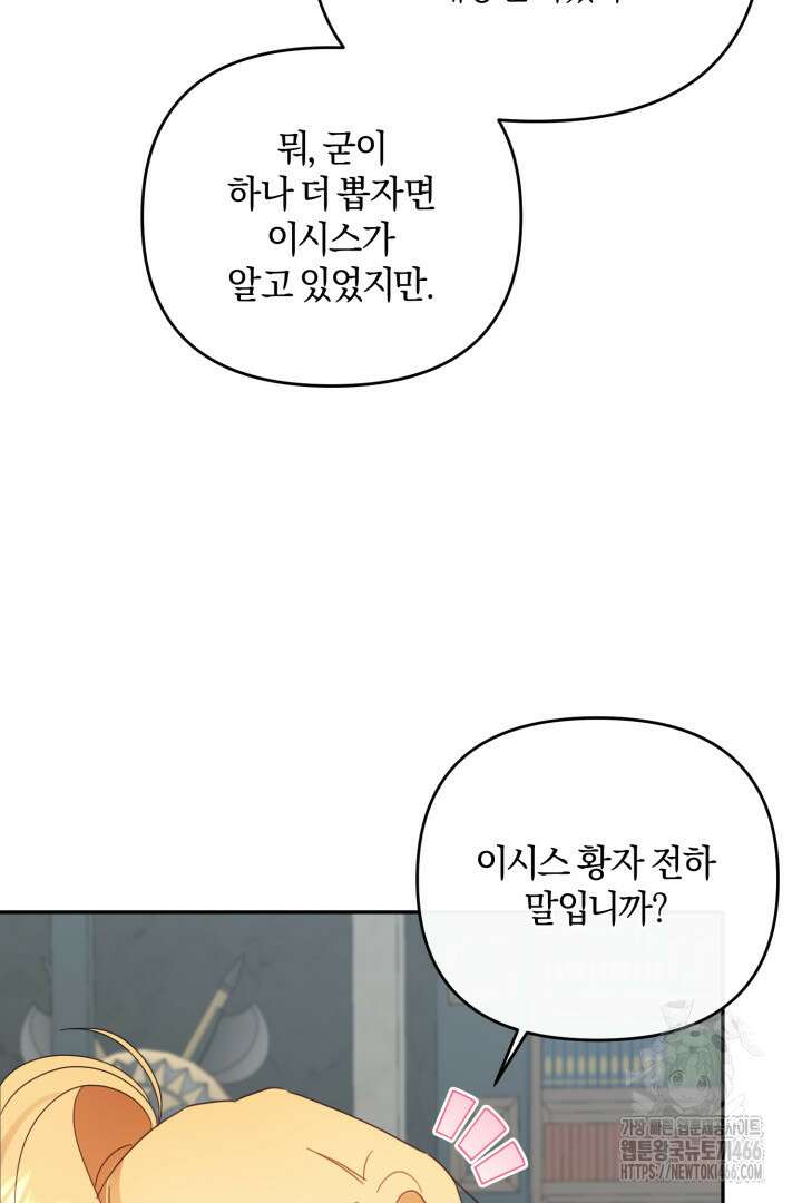 불행이 문을 두드리면 51화 12