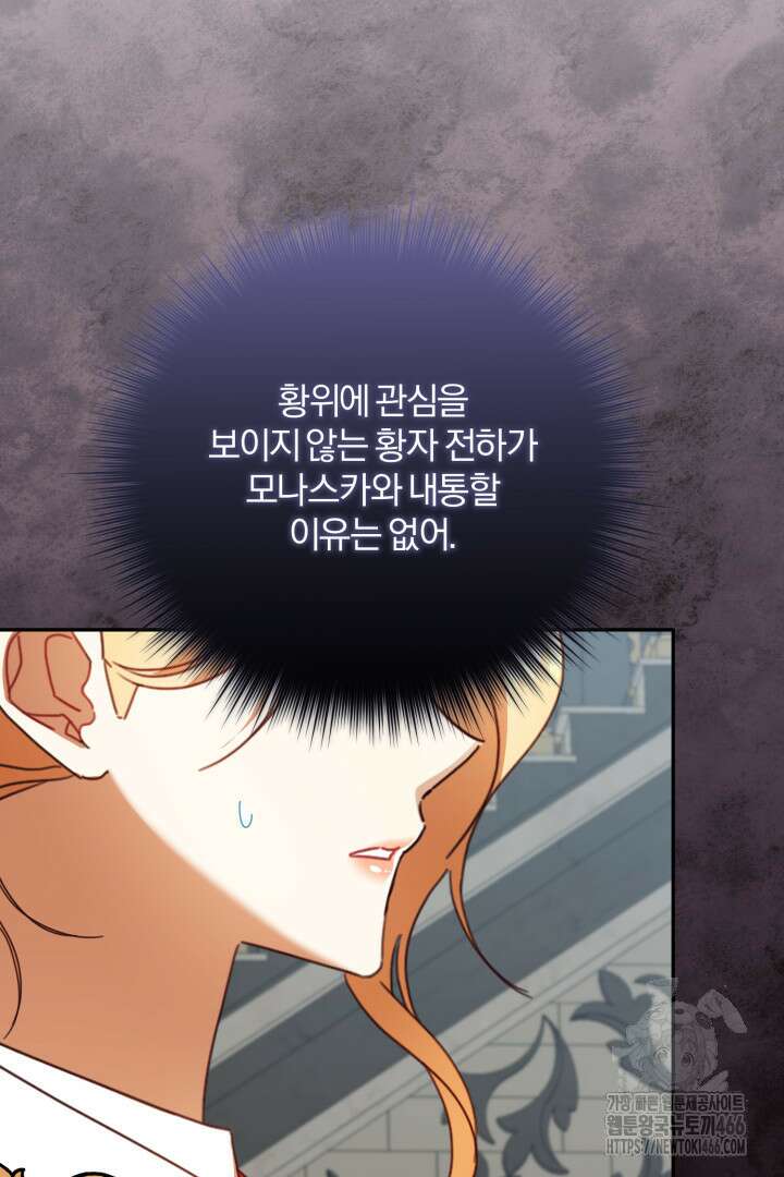 불행이 문을 두드리면 51화 15