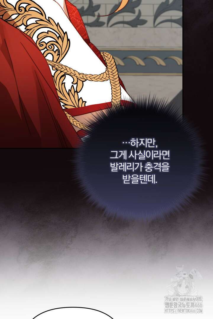 불행이 문을 두드리면 51화 16