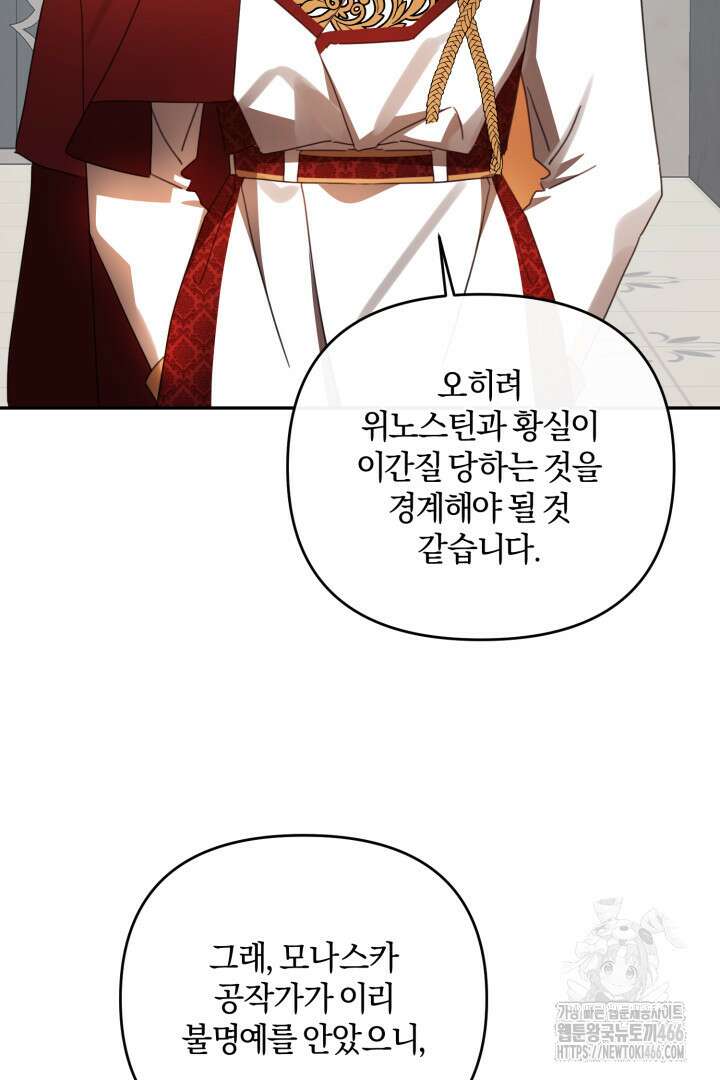 불행이 문을 두드리면 51화 18