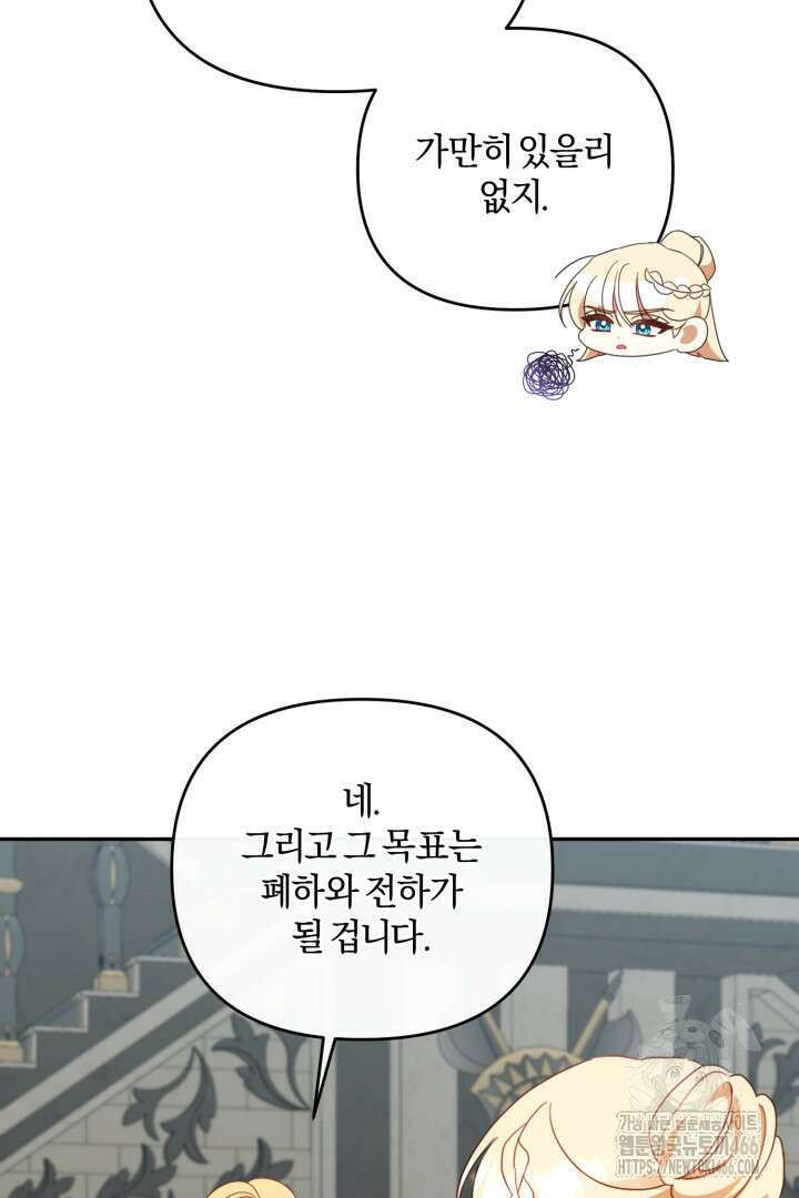 불행이 문을 두드리면 51화 19