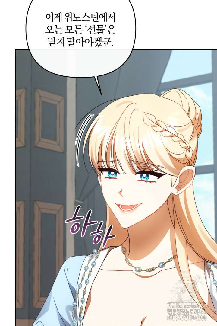 불행이 문을 두드리면 51화 21