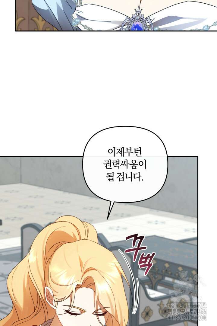 불행이 문을 두드리면 51화 22